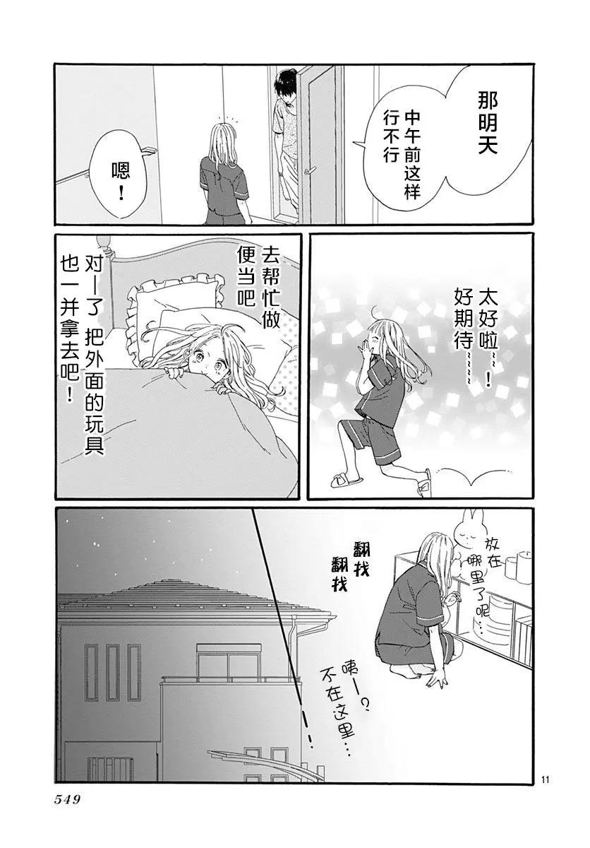 第03话21