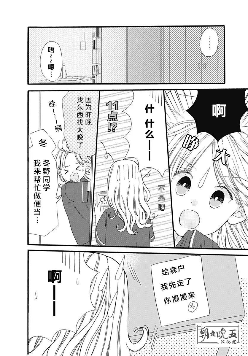 第03话23