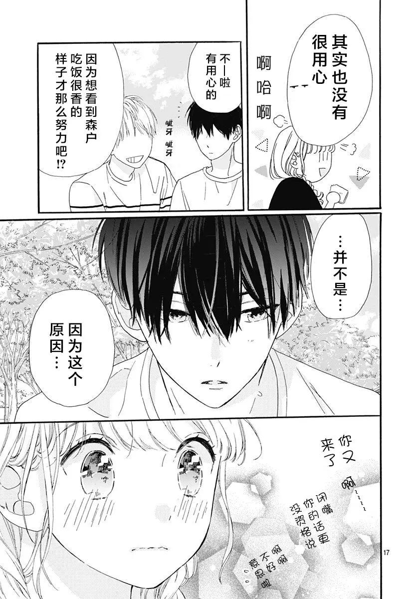 第03话33