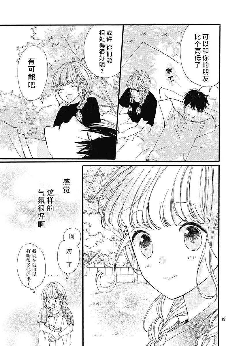 第03话37