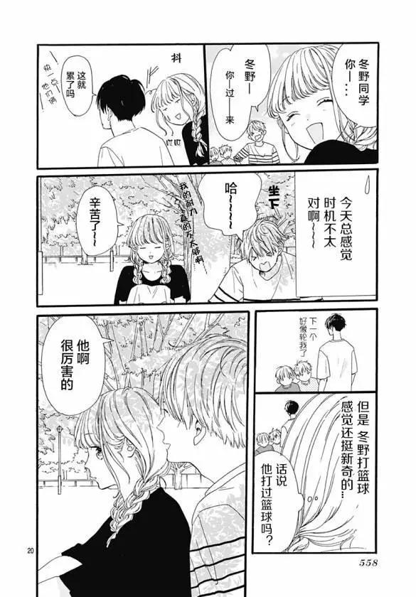 第03话38