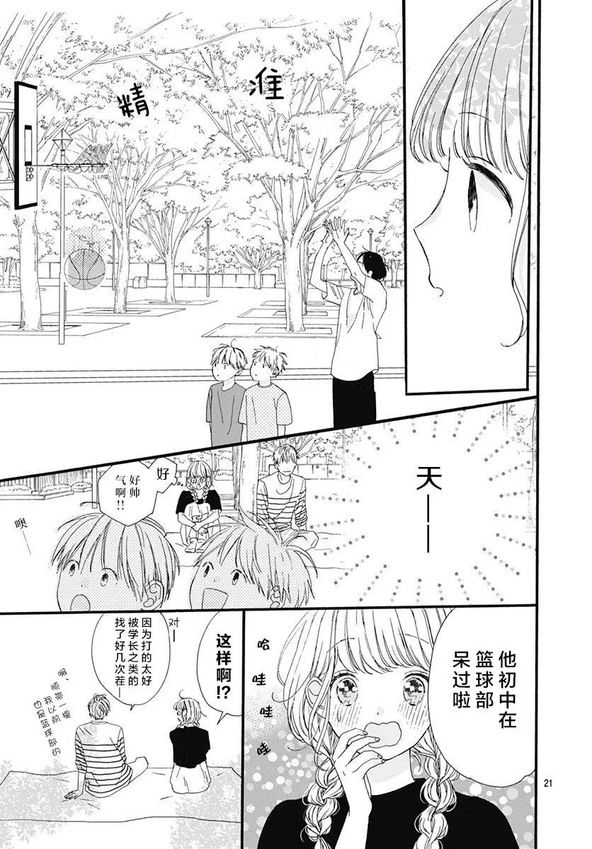 第03话41
