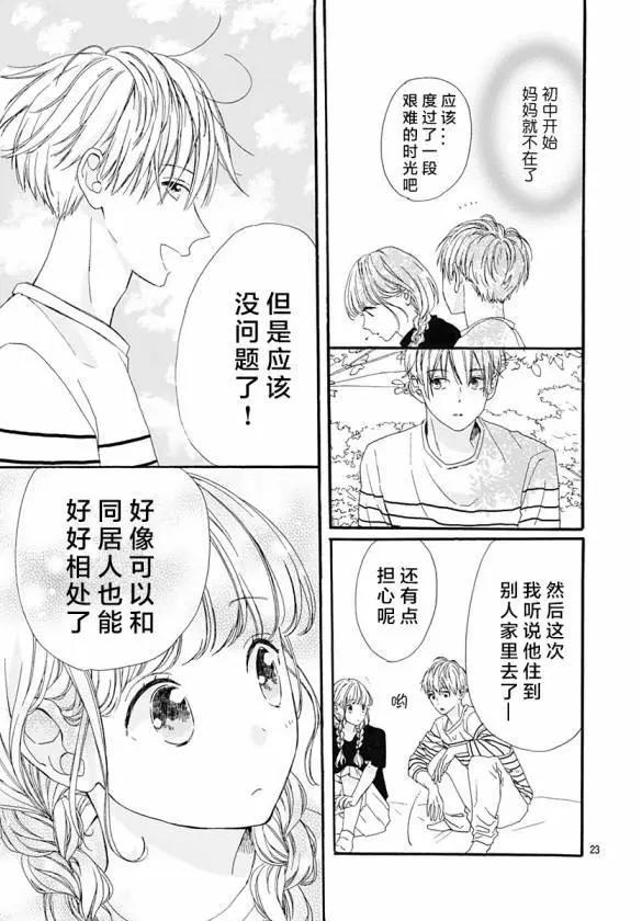 第03话44