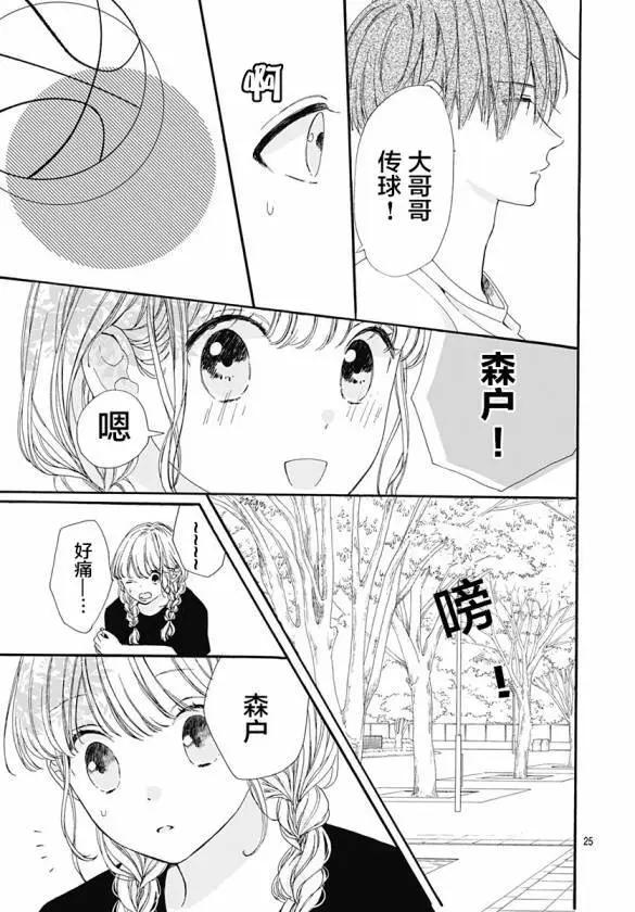 第03话48