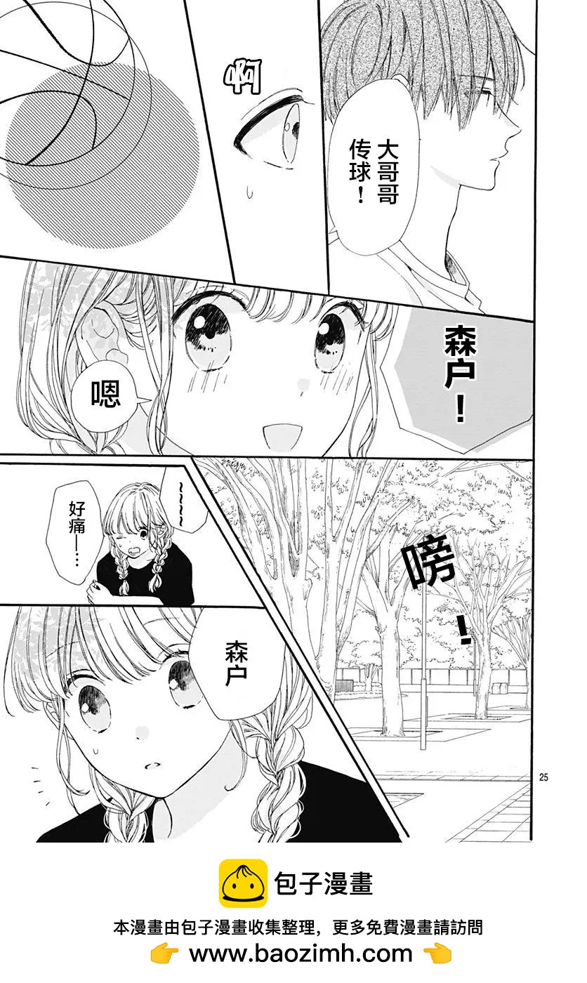 第03话49