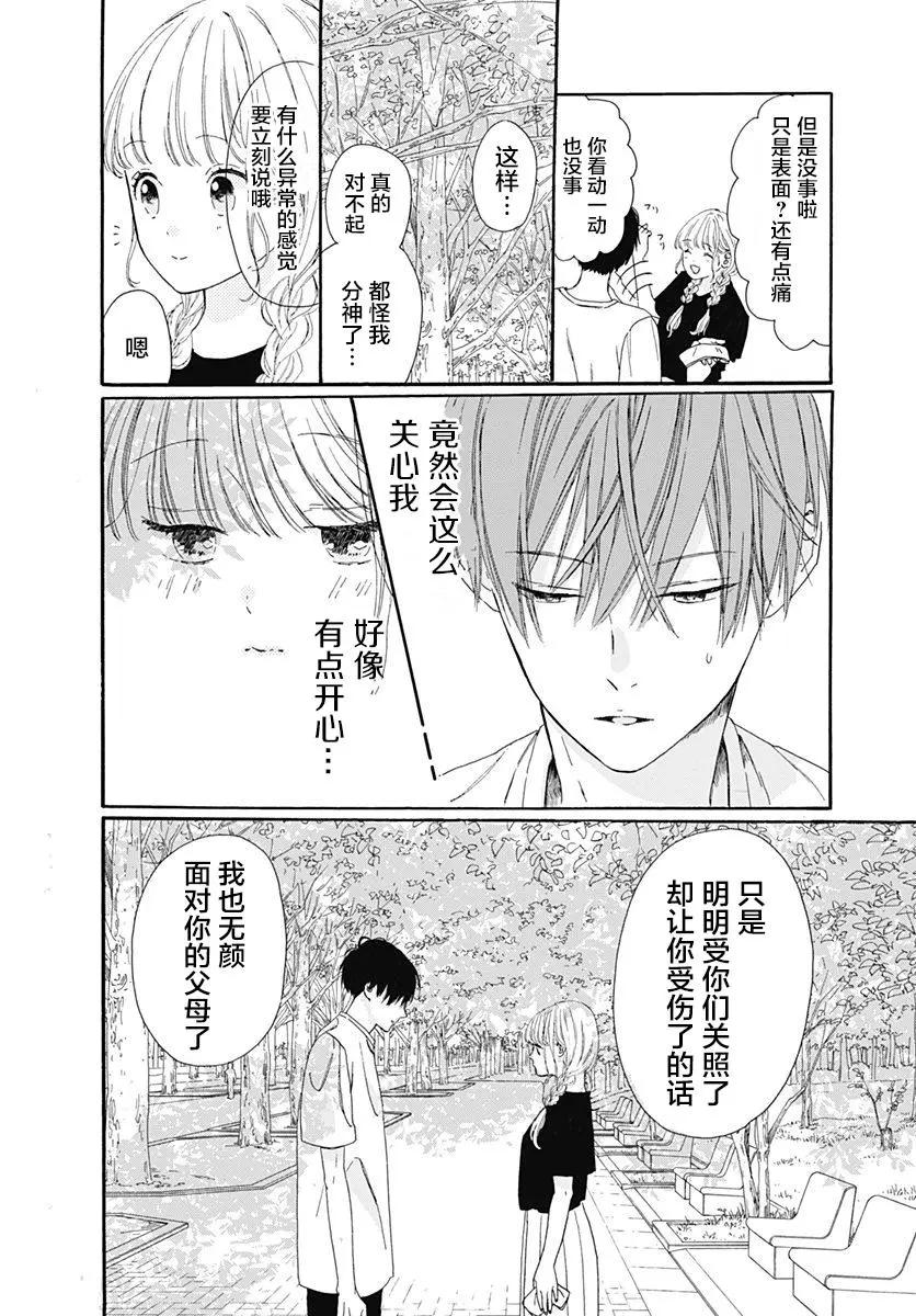 第03话59