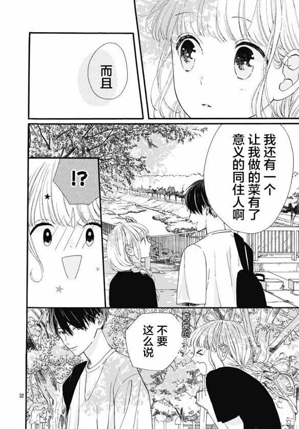 第03话66