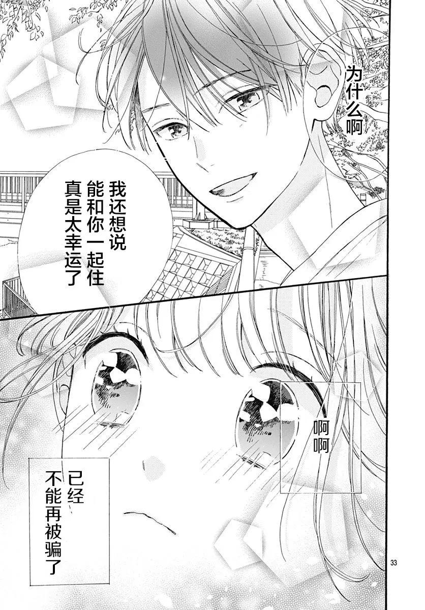 第03话69