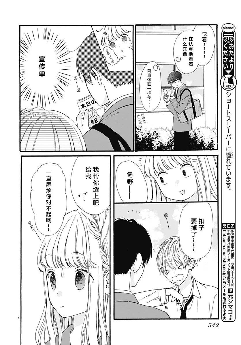第03话7