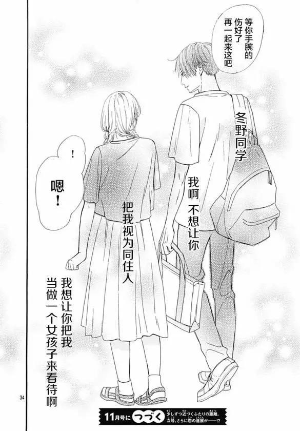 第03话70