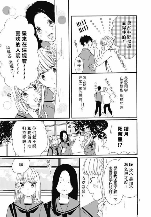 第03话8