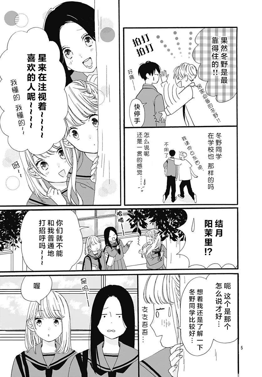 第03话9
