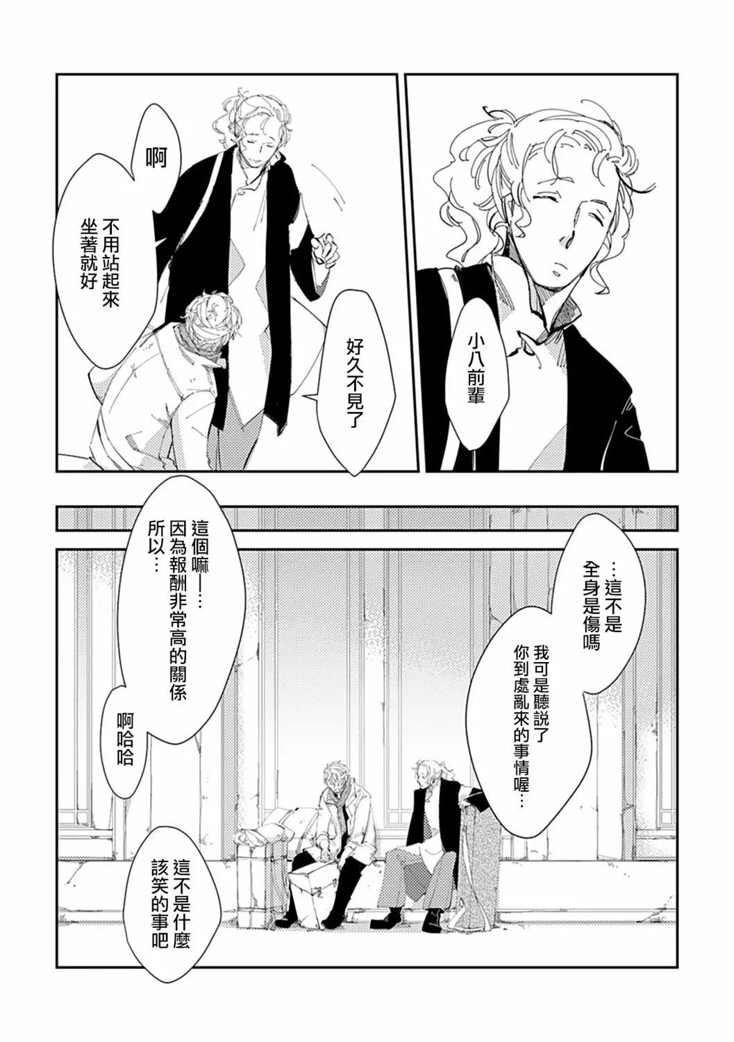 第03话11