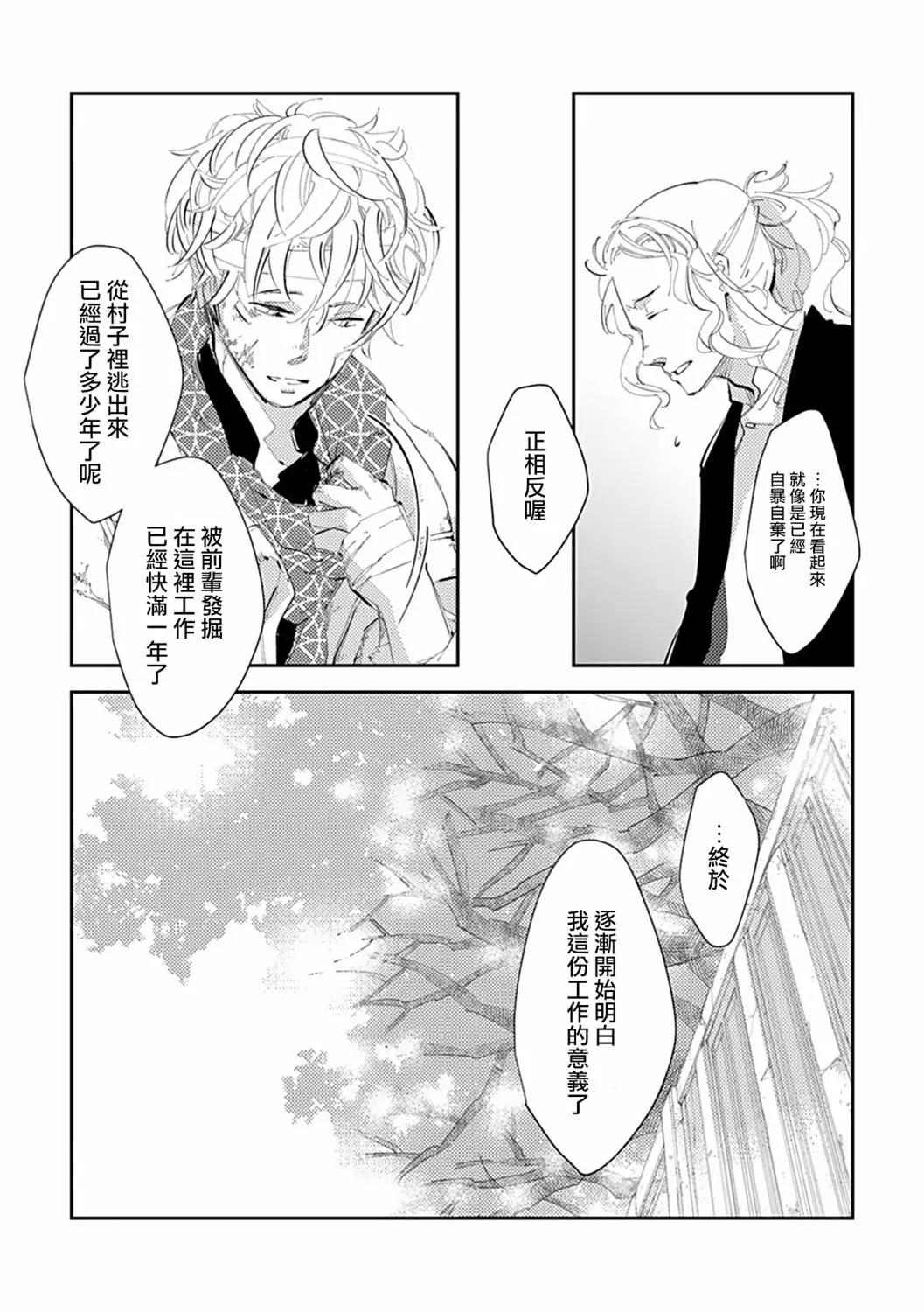 第03话12