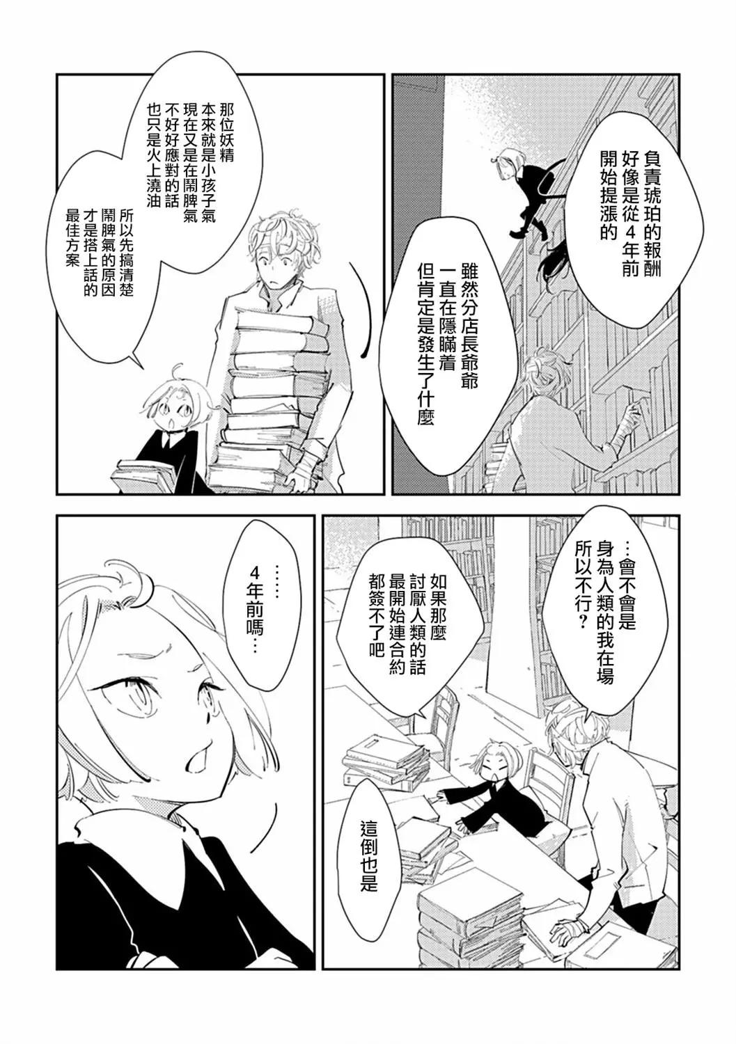 第03话19
