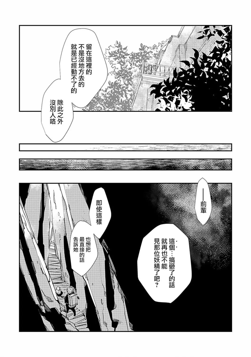 第03话26