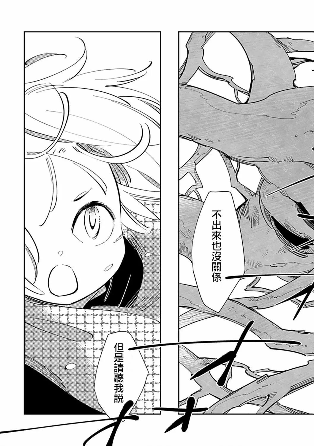 第03话30