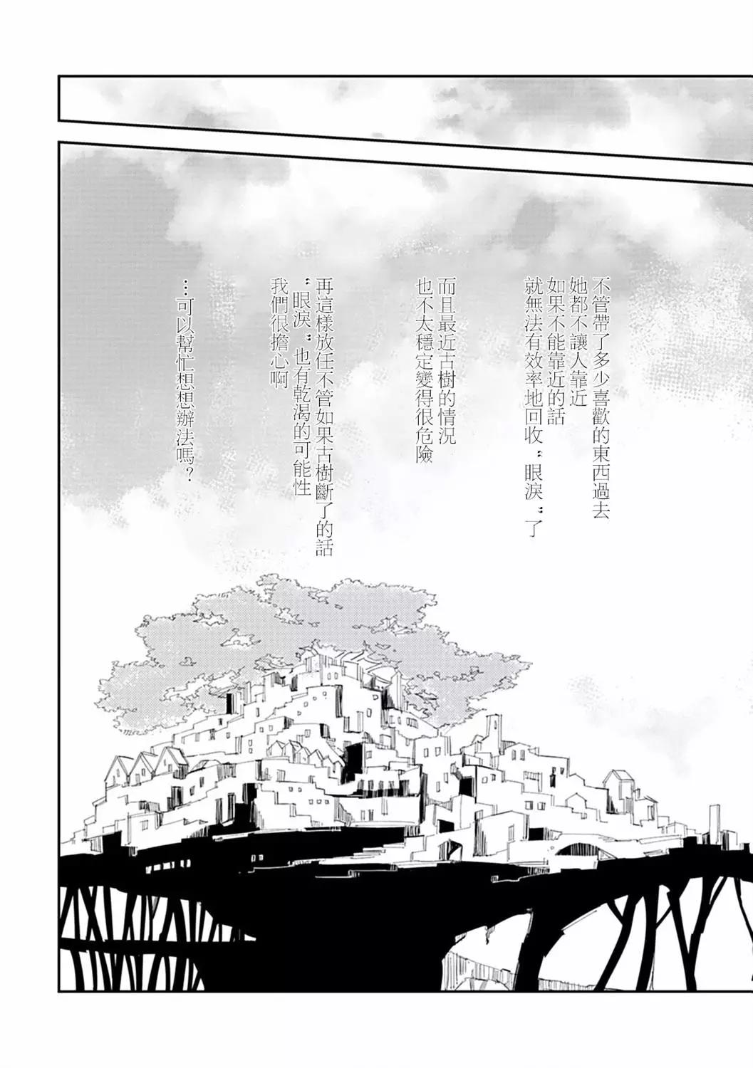 第03话8