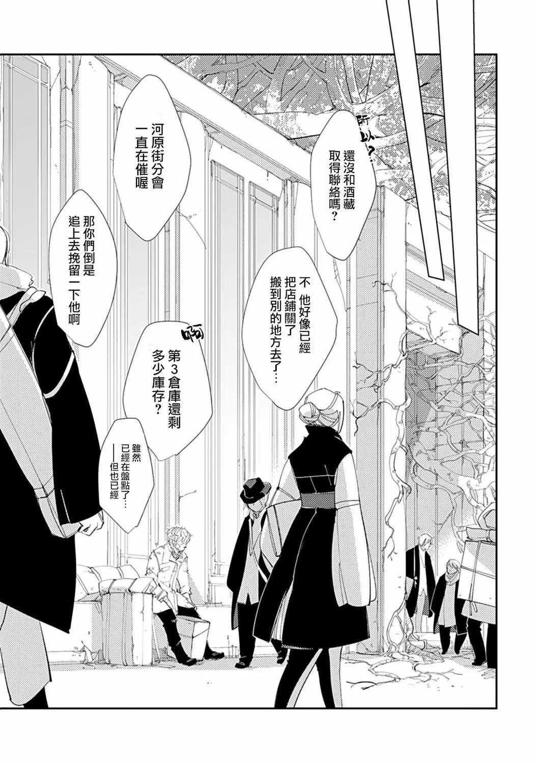 第03话9
