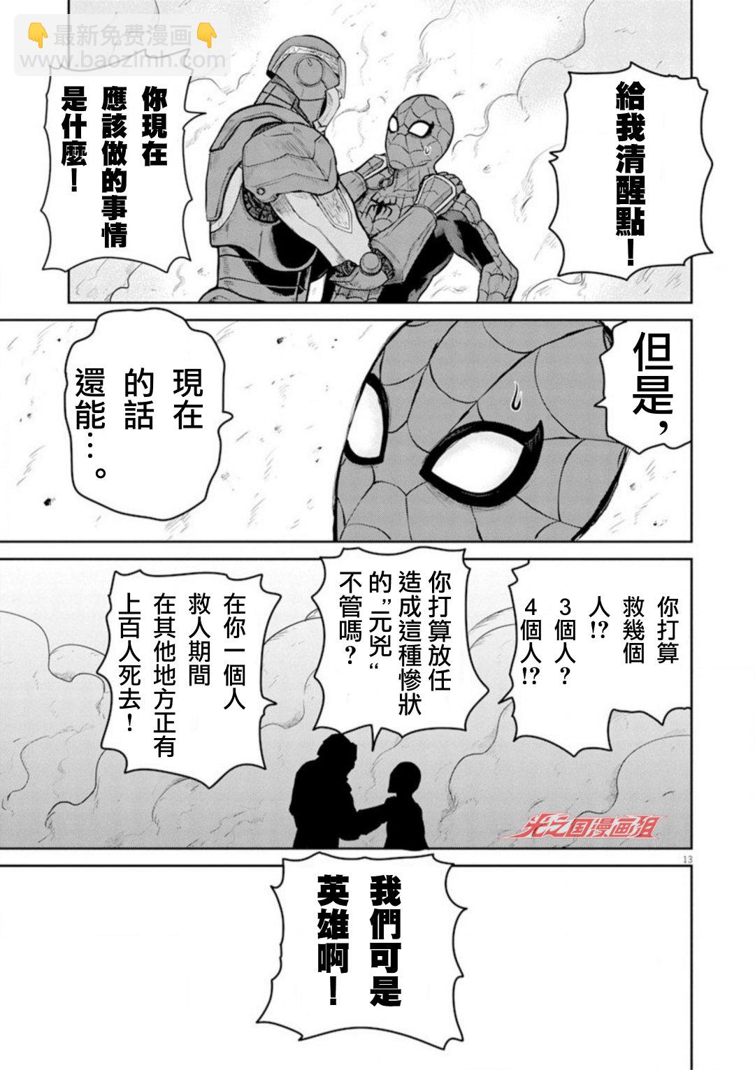 第01话12