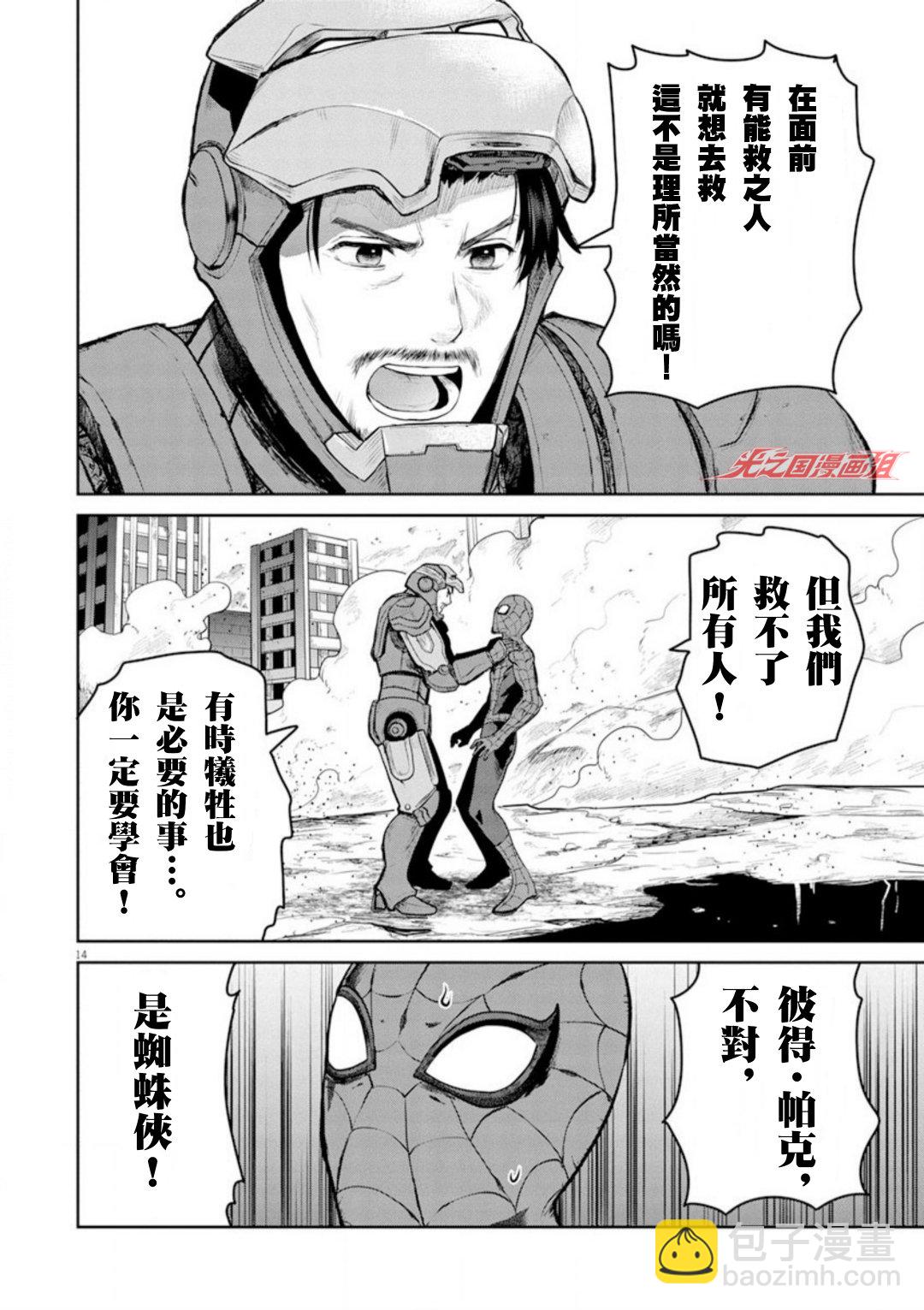 第01话13
