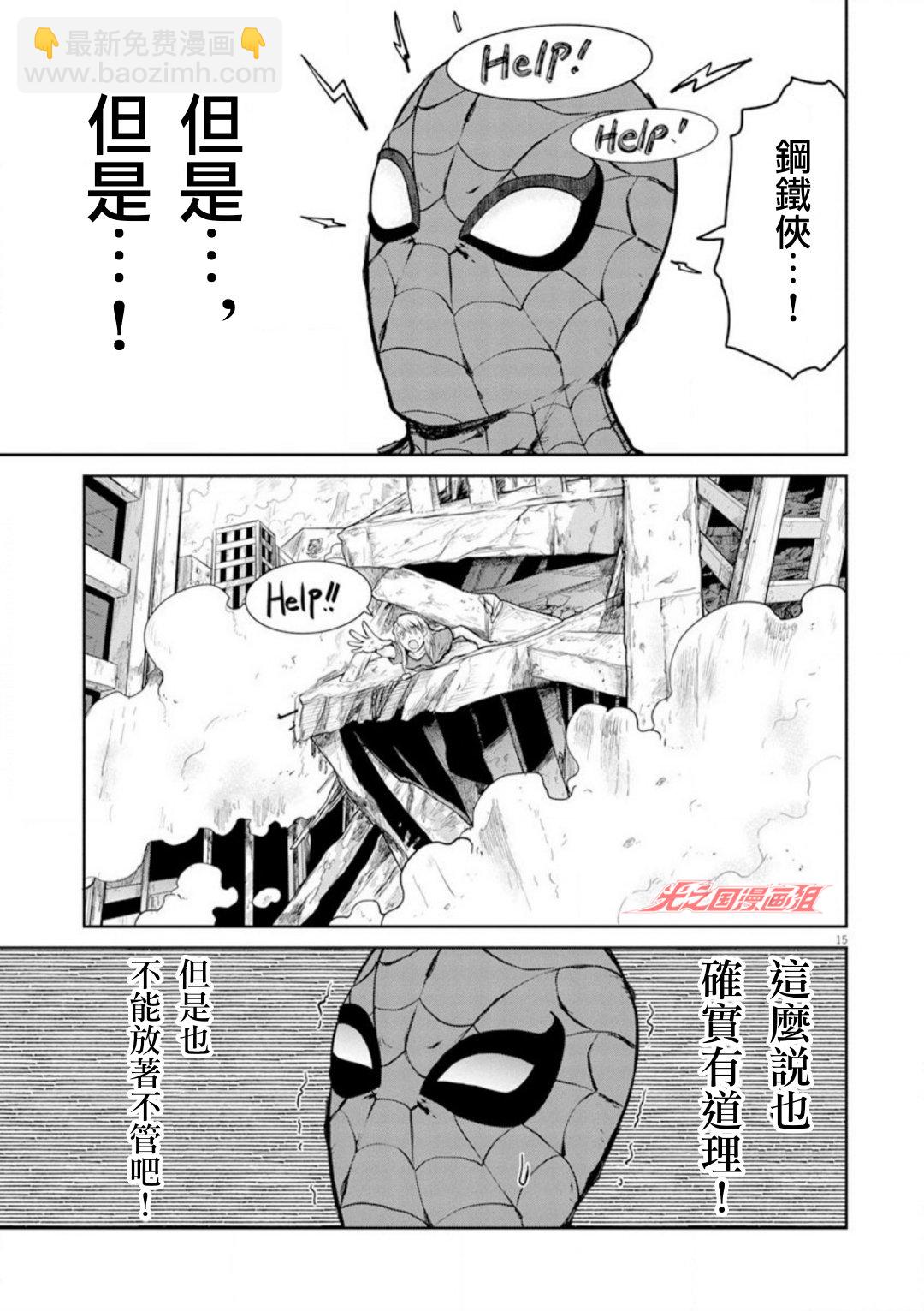 第01话14