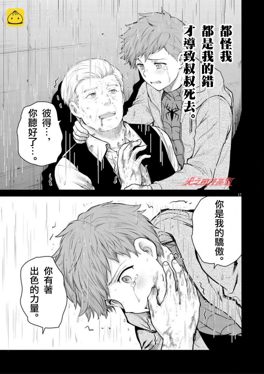 第01话16