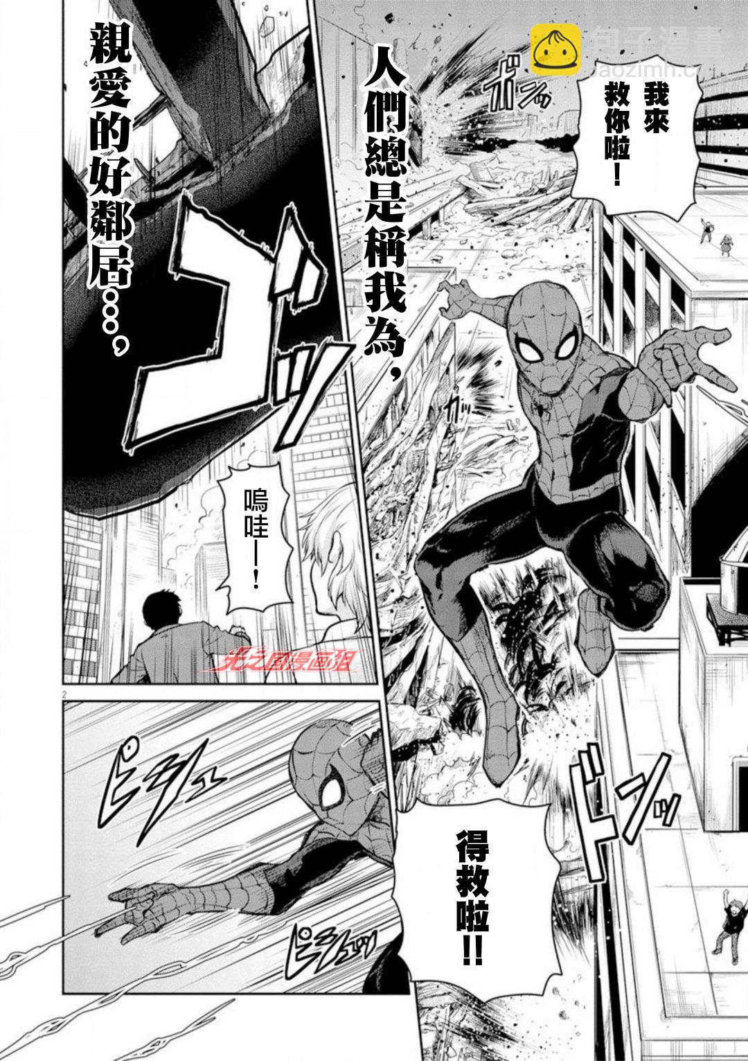 第01话2