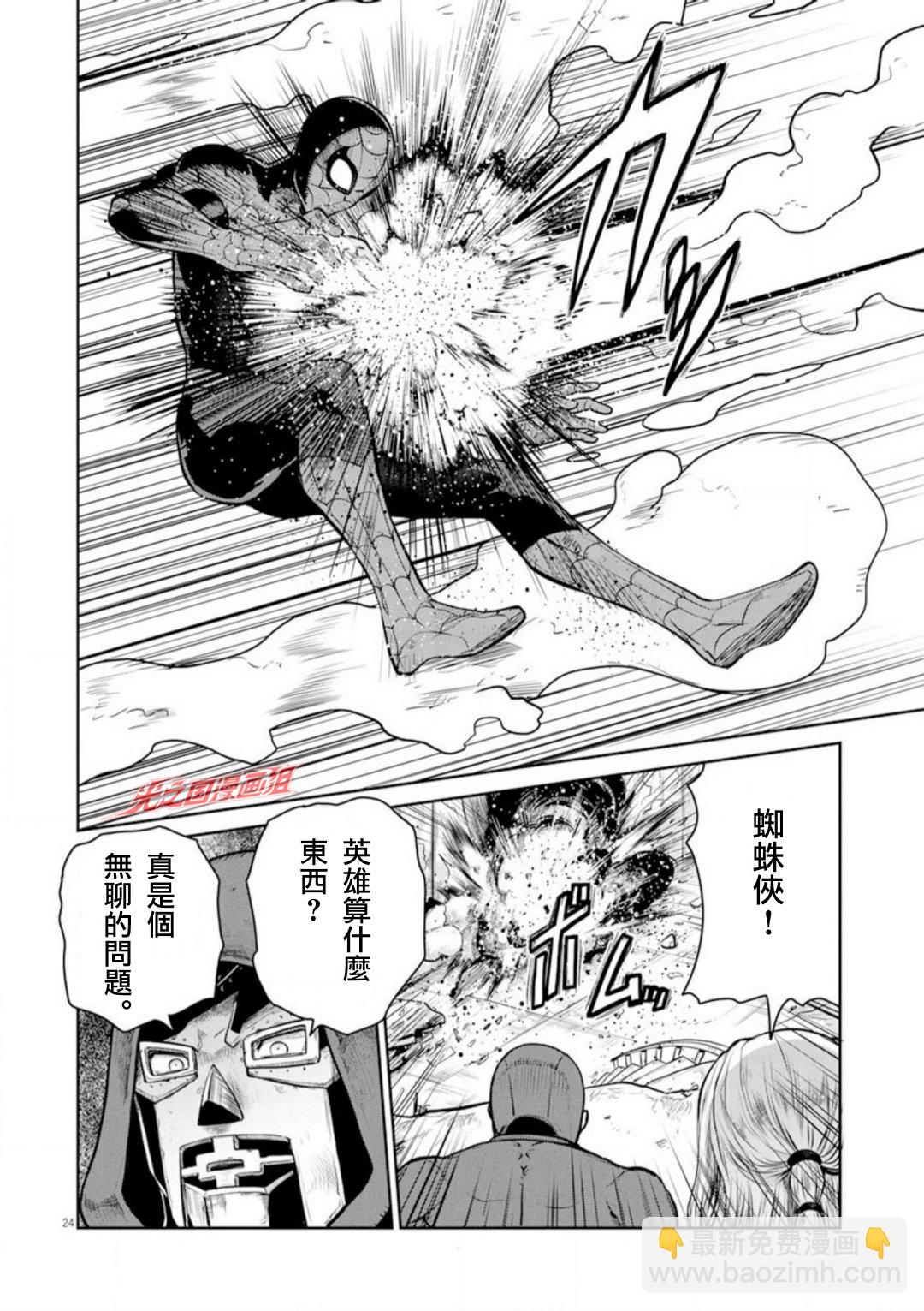 第01话23