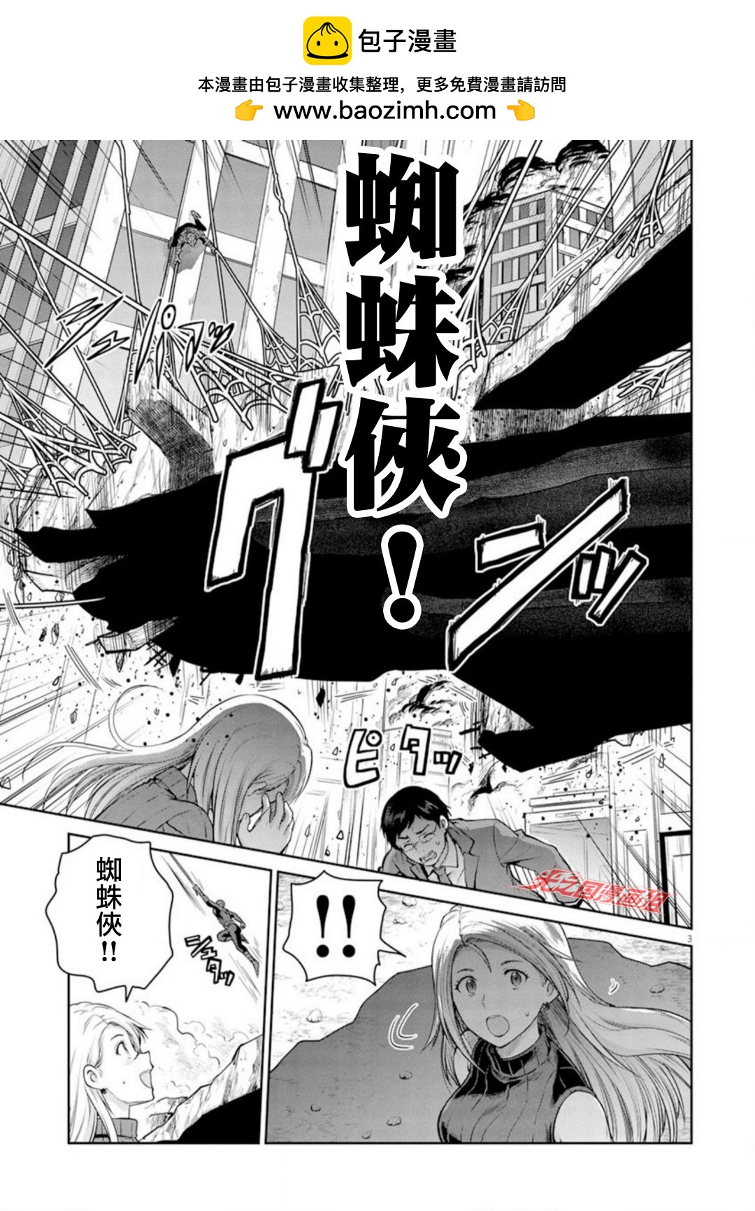 第01话3