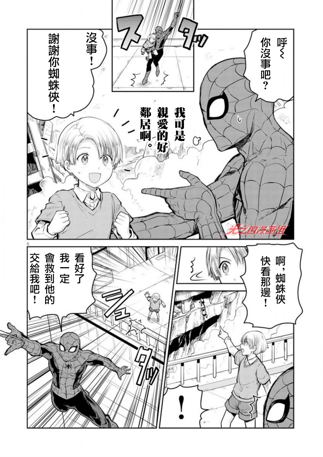 第01话6