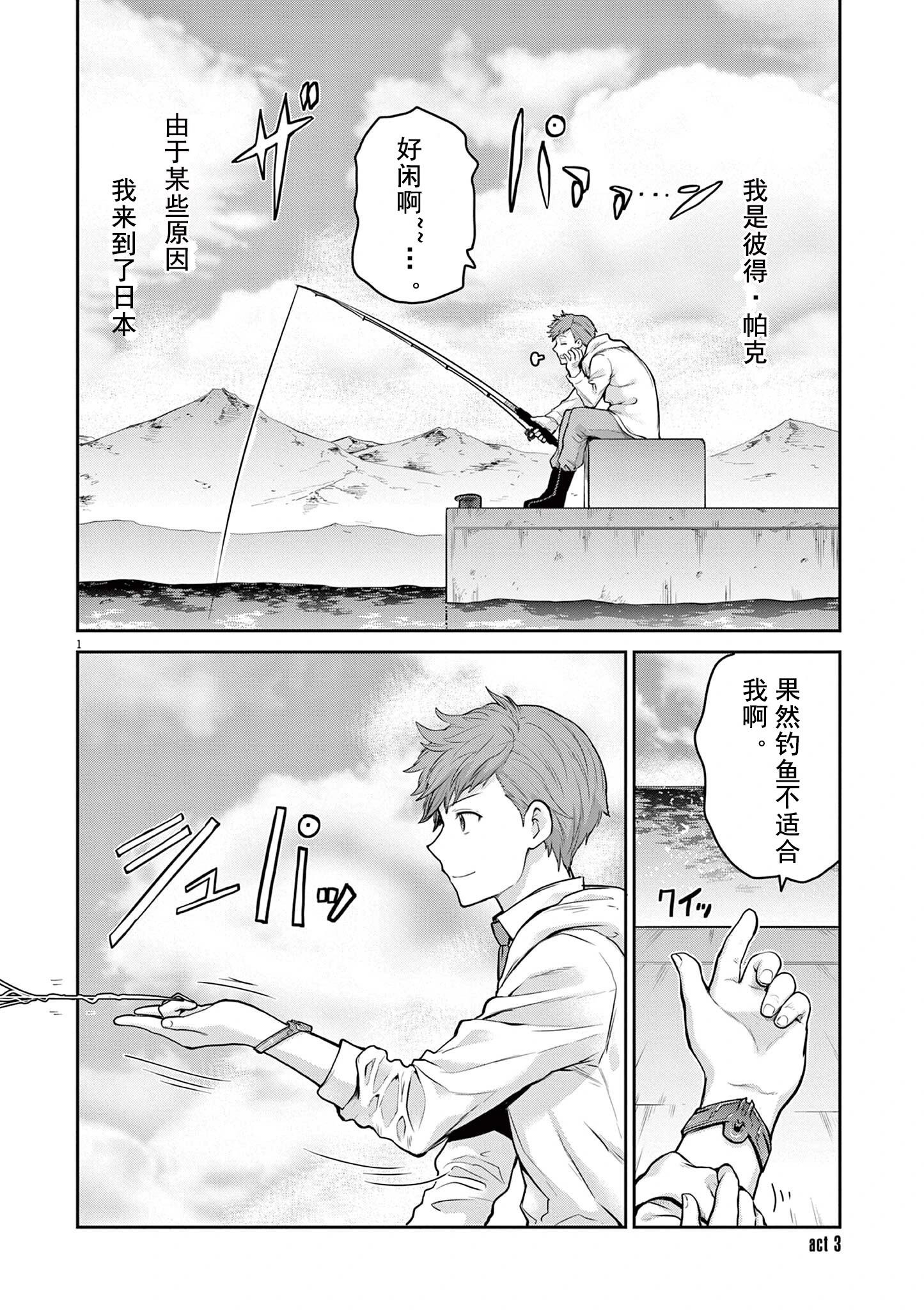 第03话0