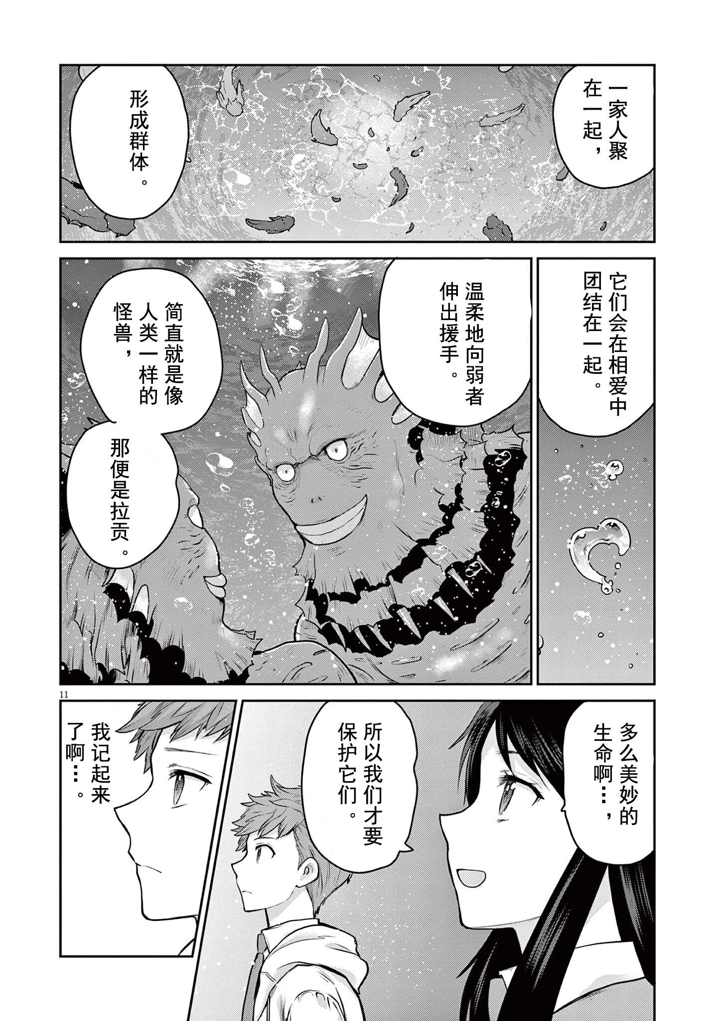 第03话10