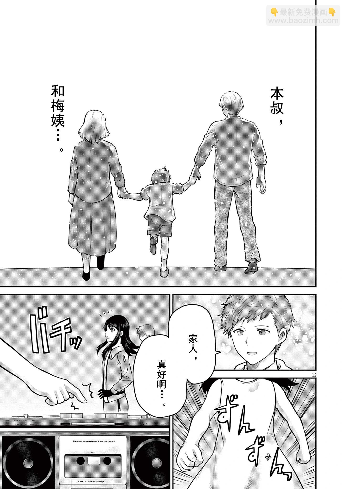 第03话11