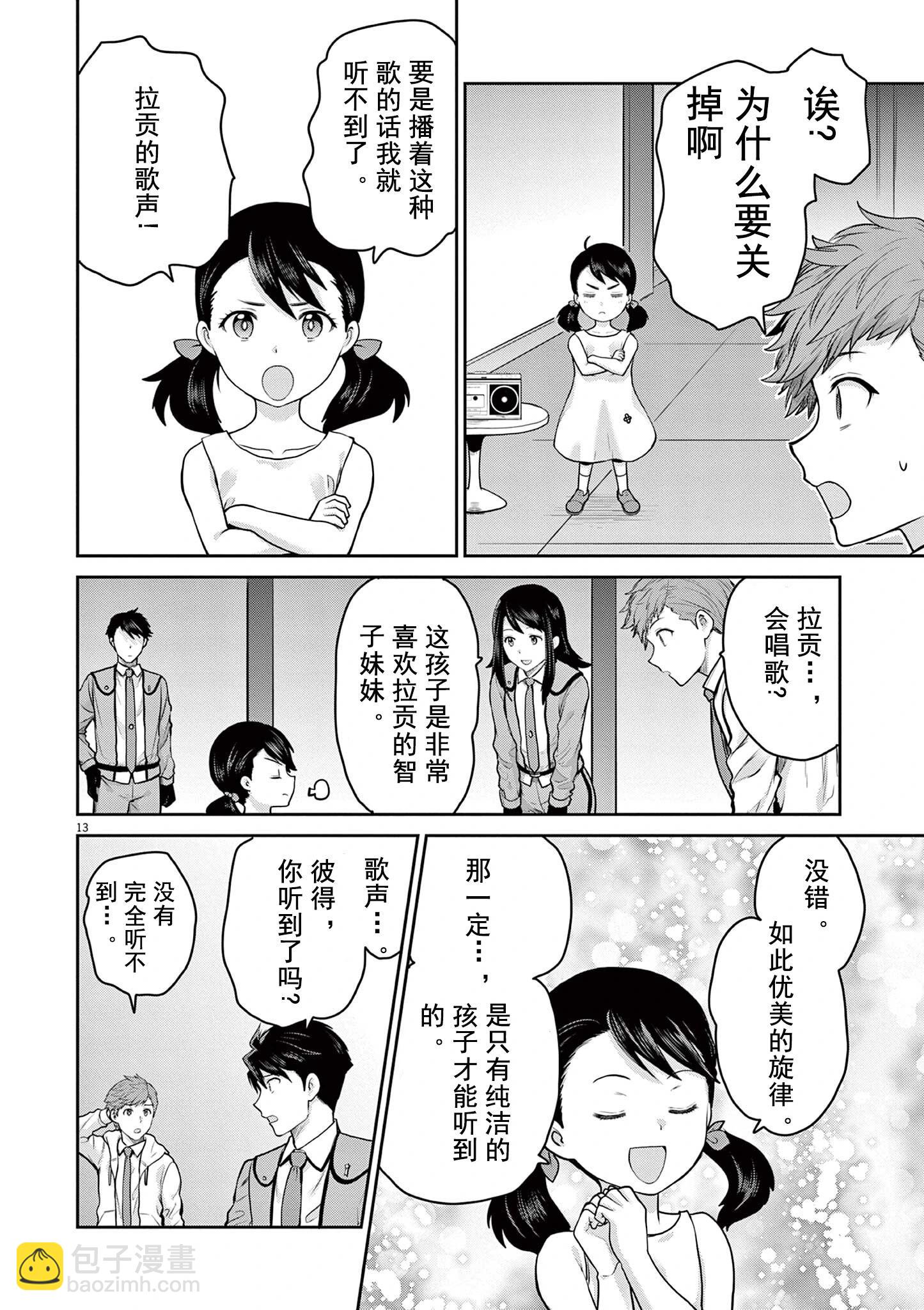 第03话12