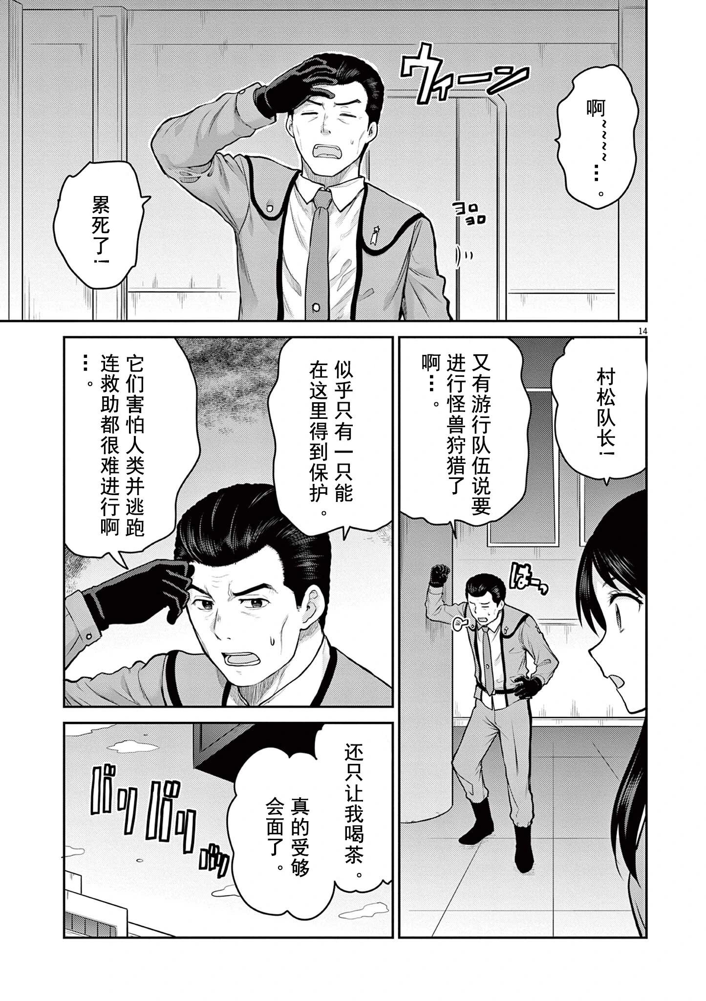 第03话13