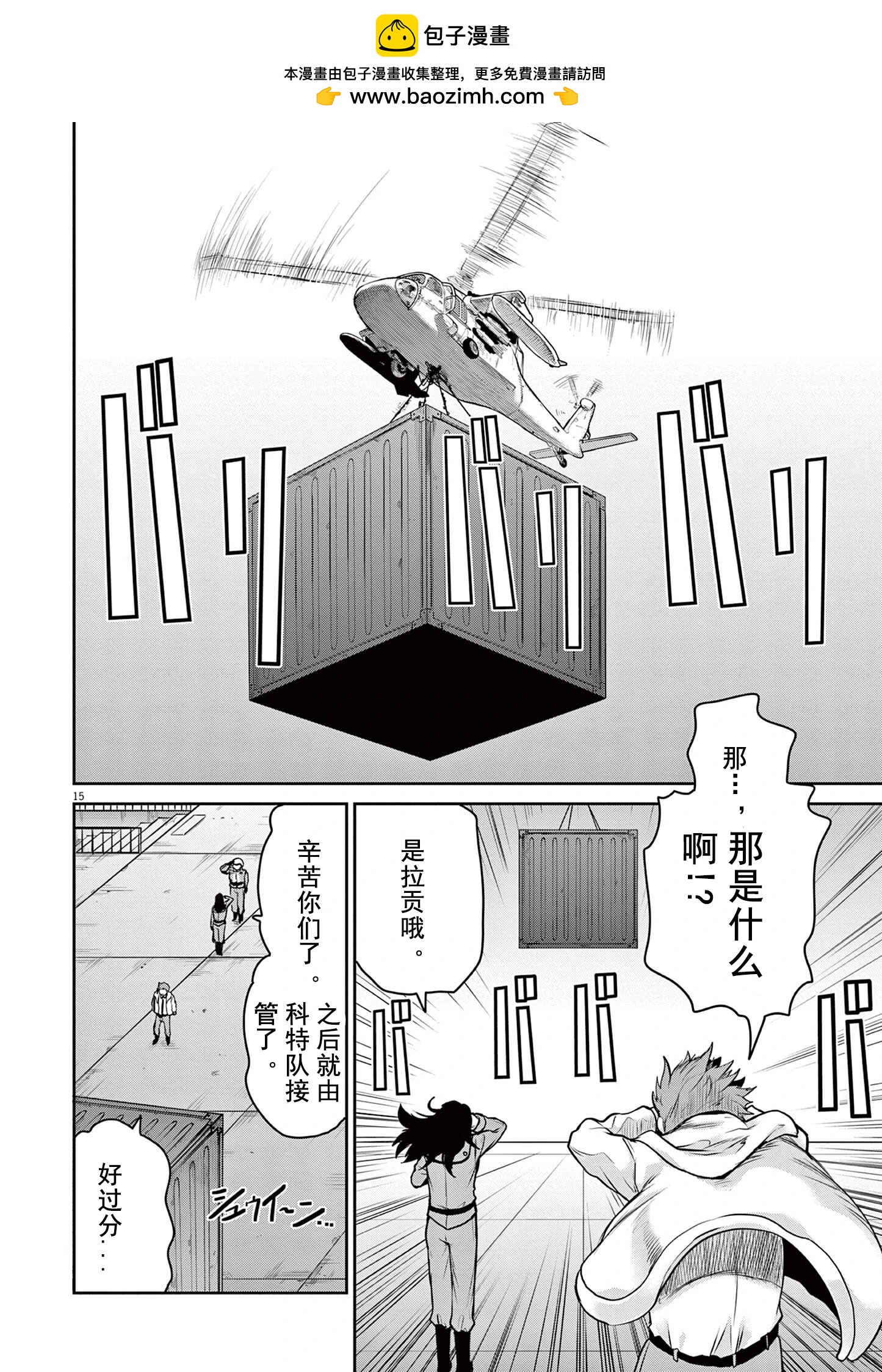 第03话14