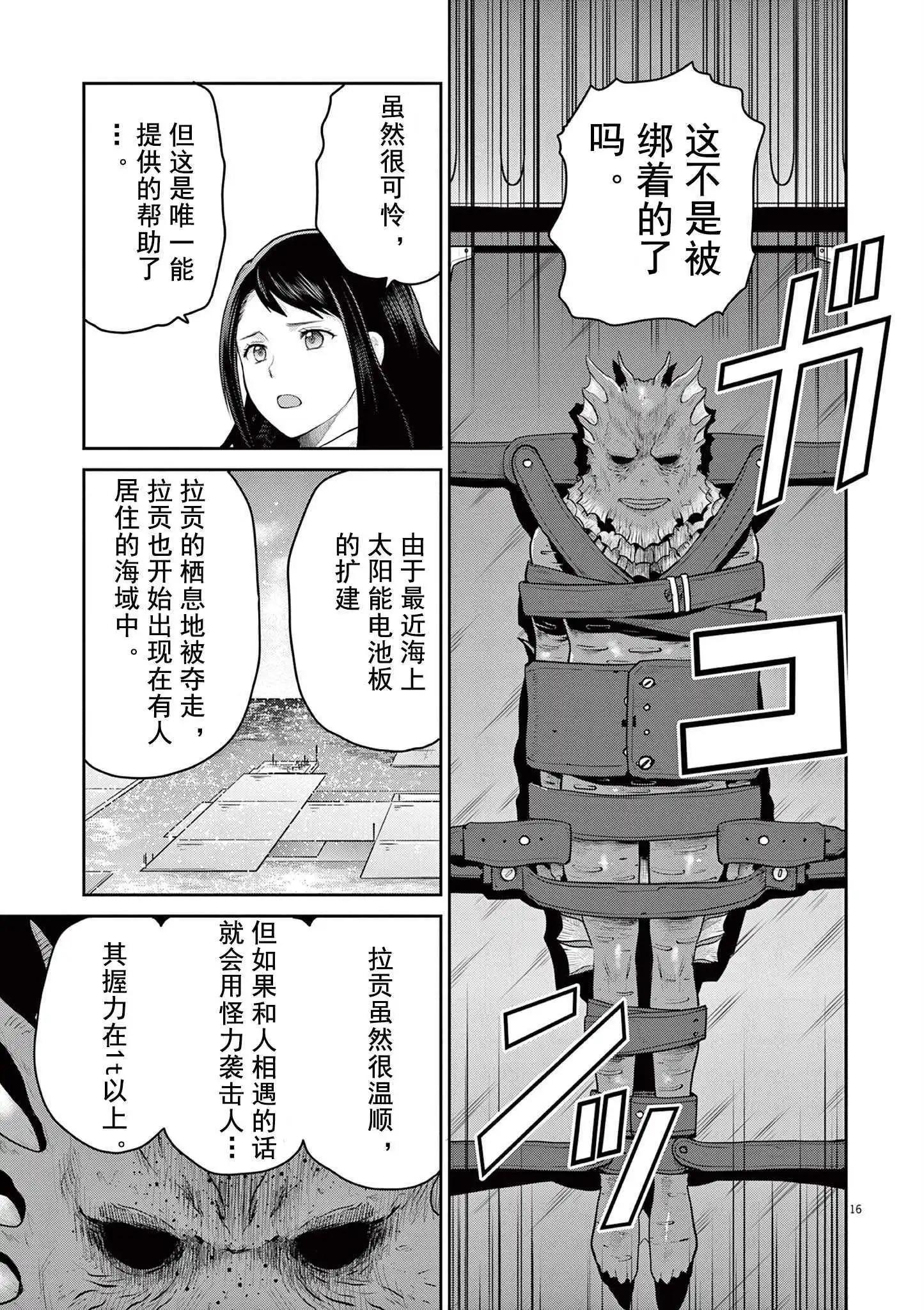 第03话15