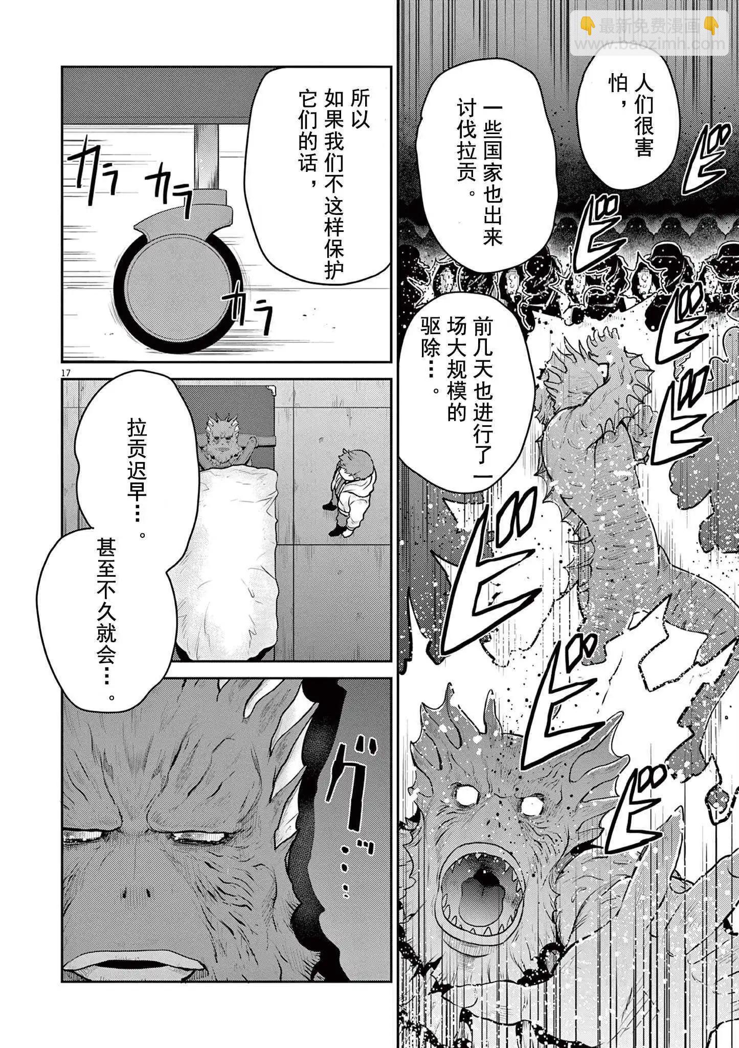 第03话16