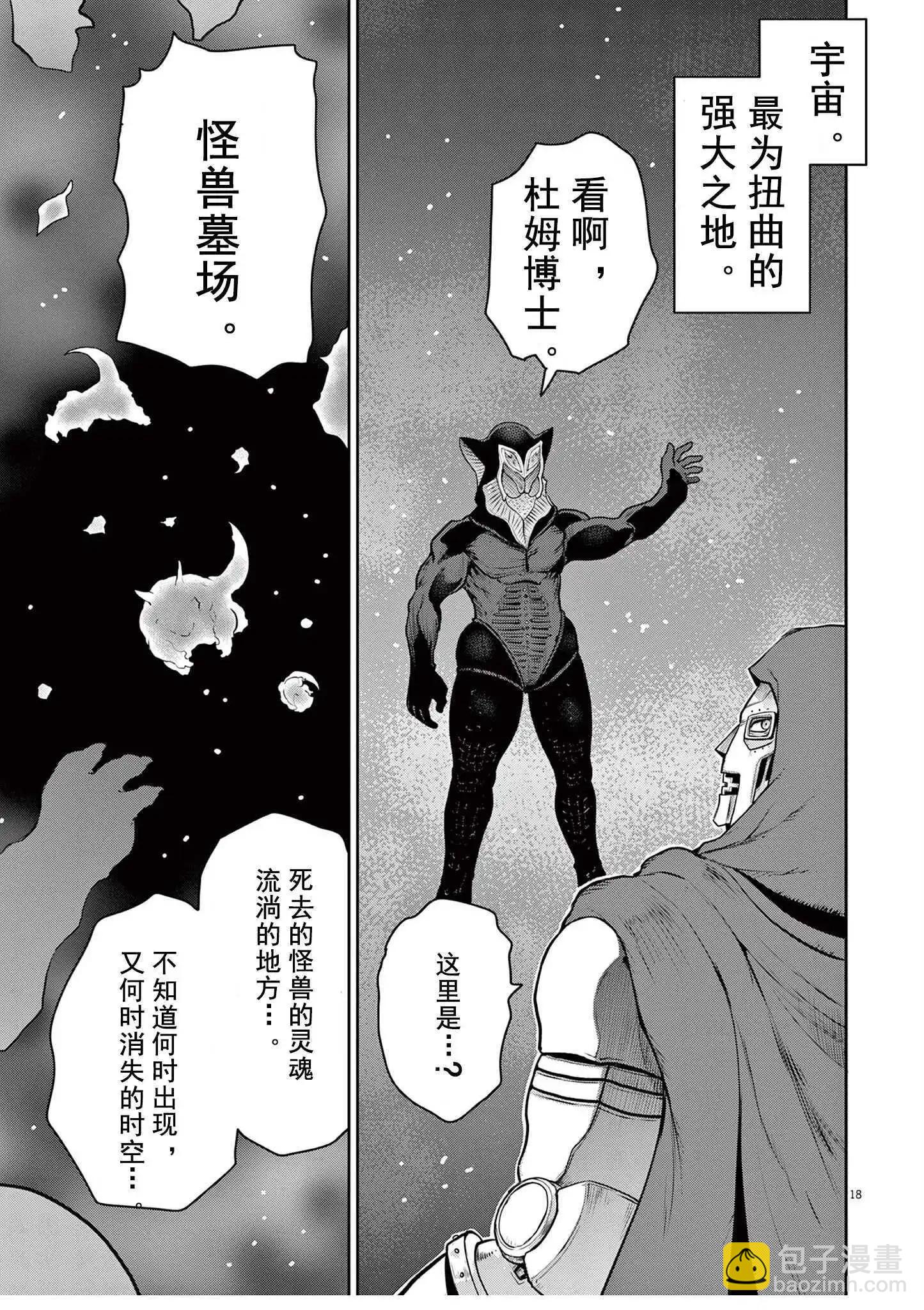 第03话17