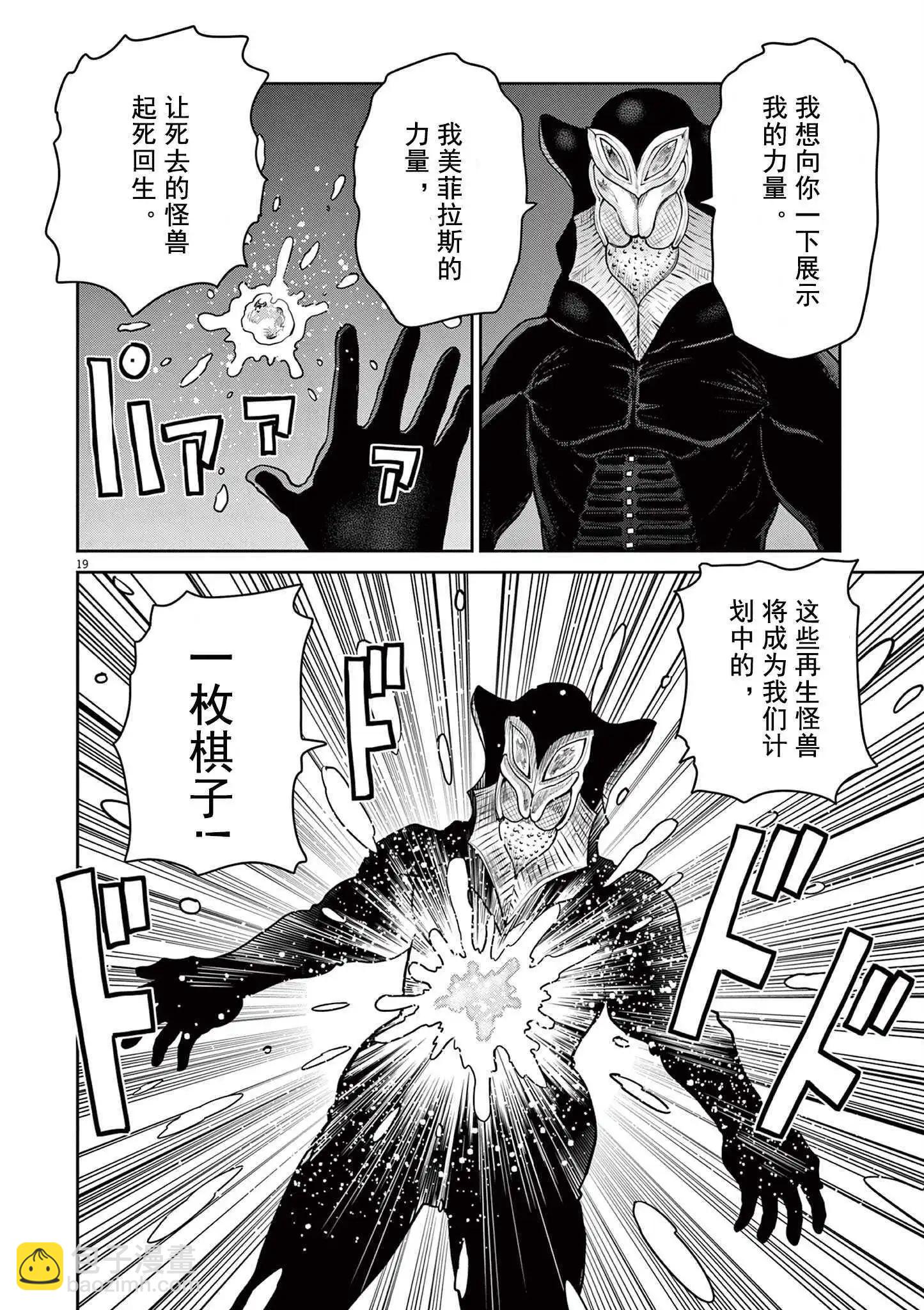 第03话18