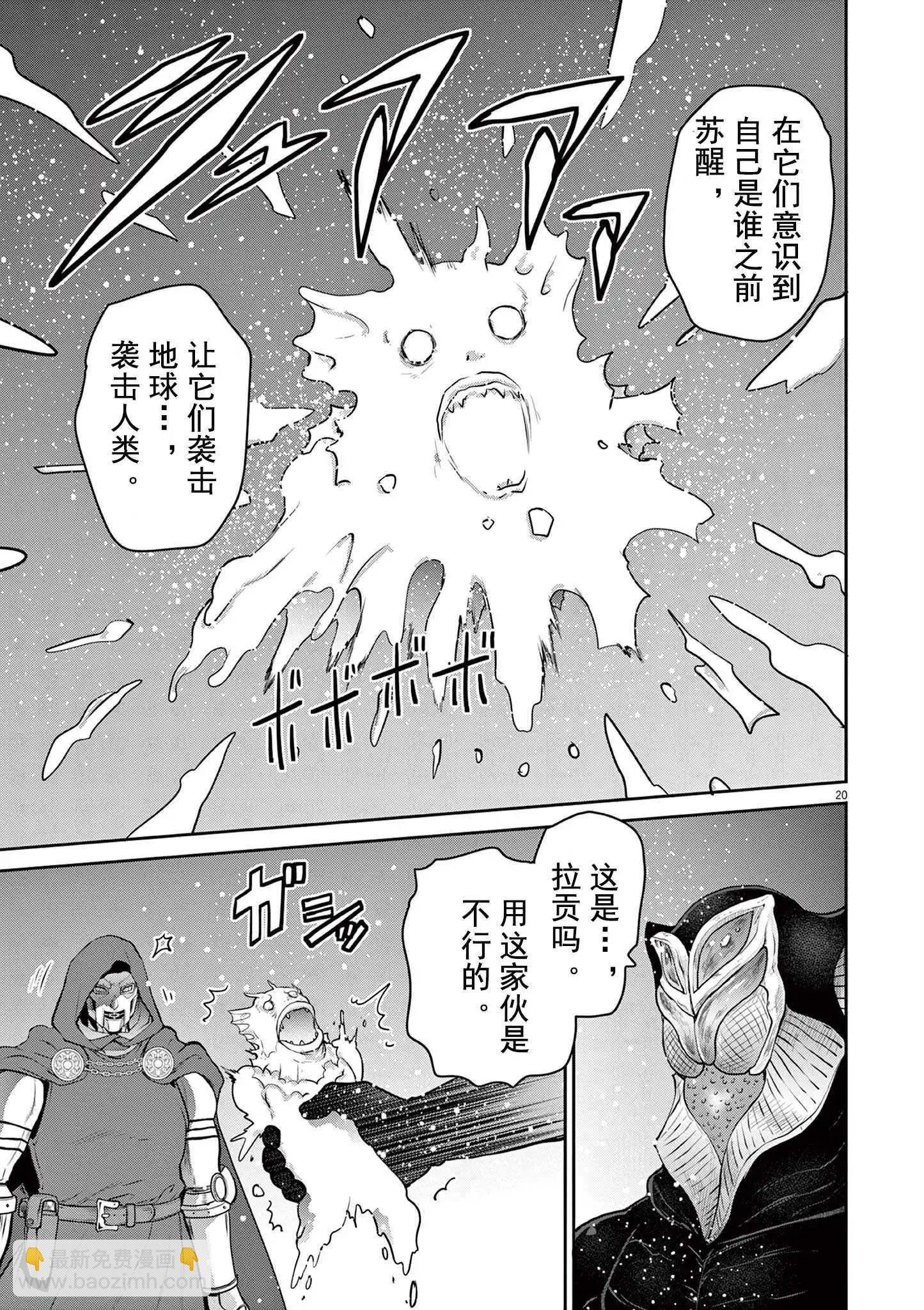 第03话19