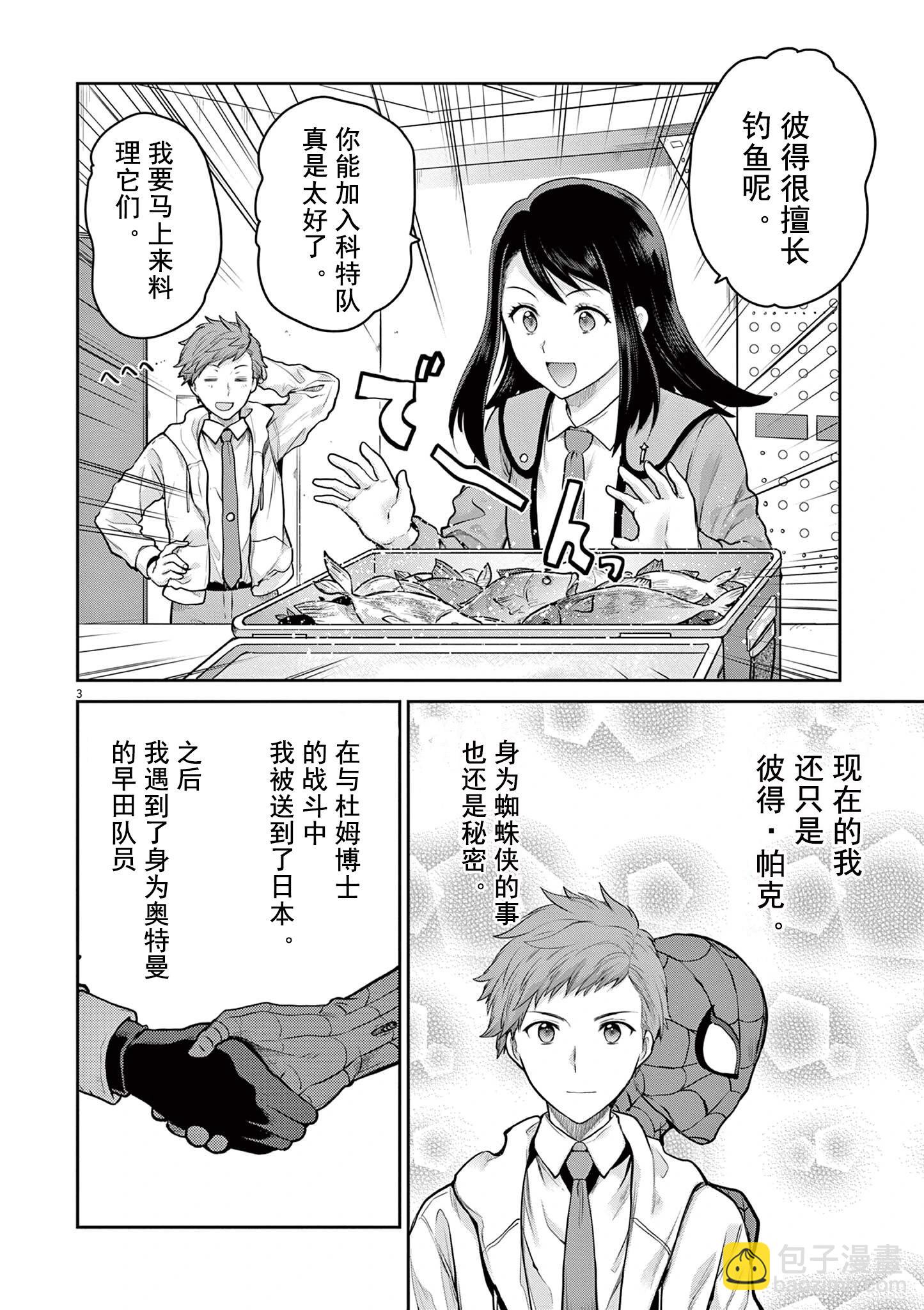 第03话2