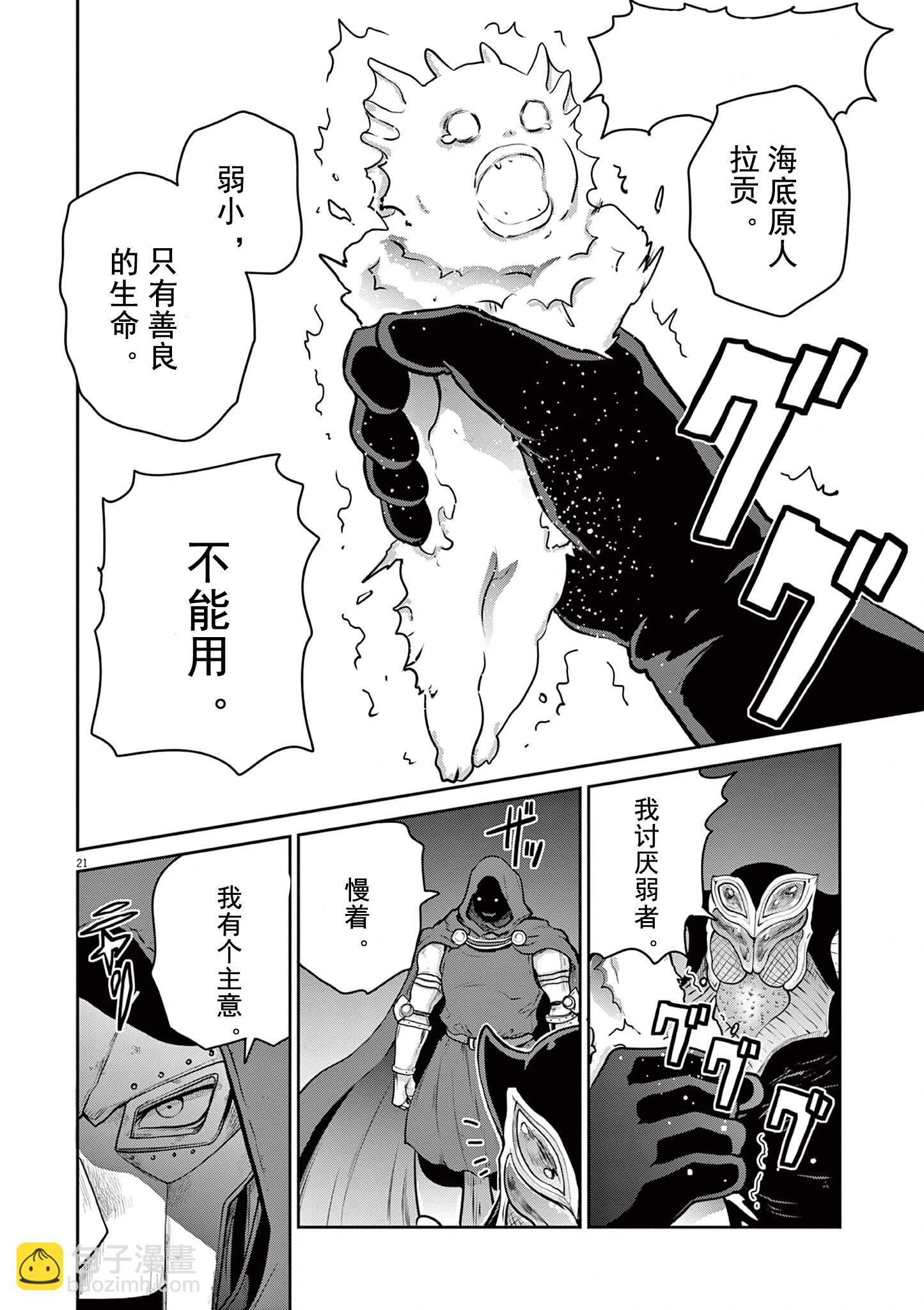 第03话20