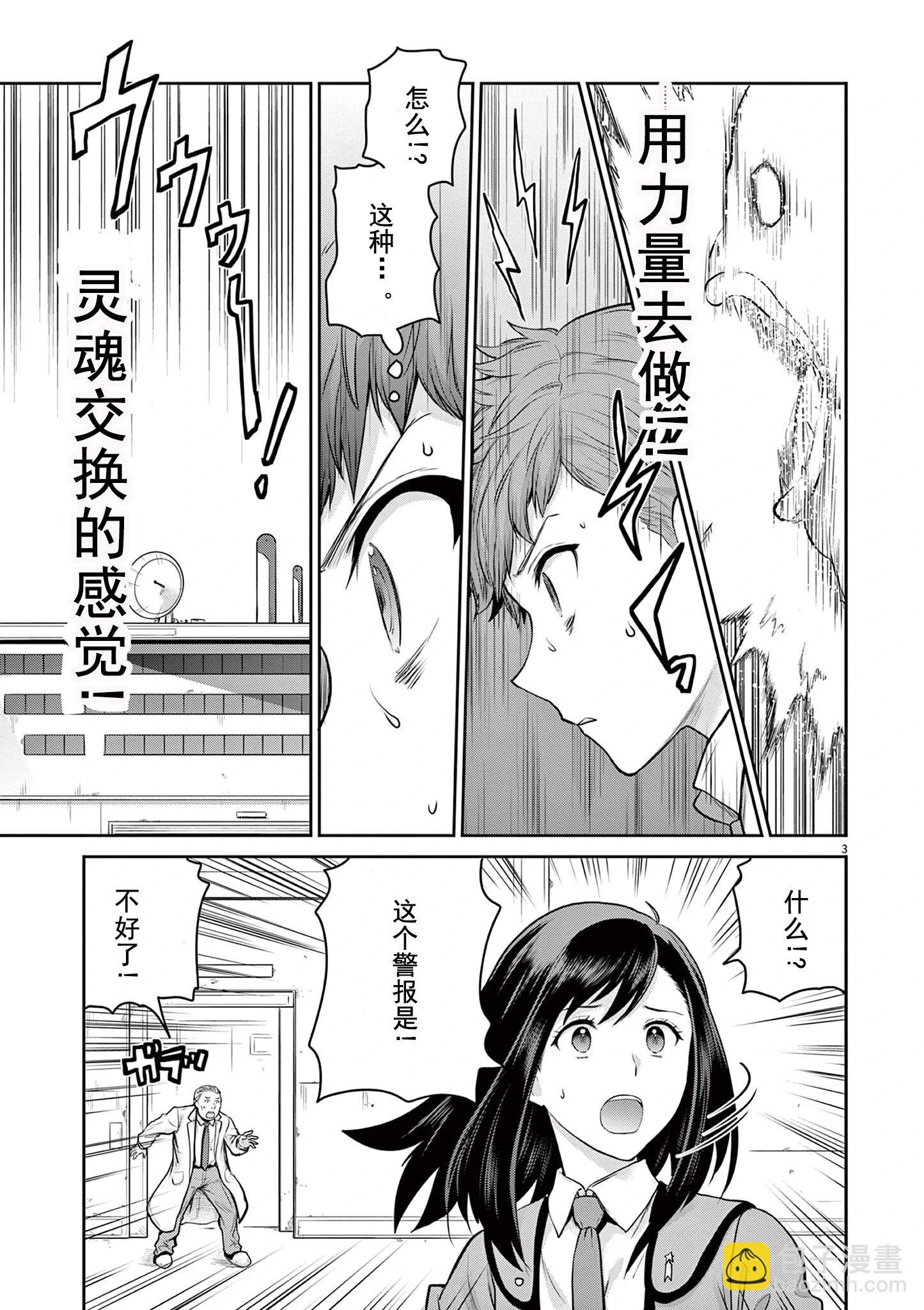 第03话23