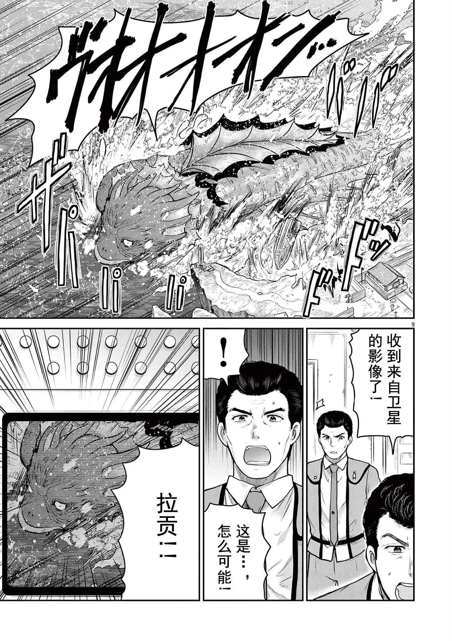 第03话29