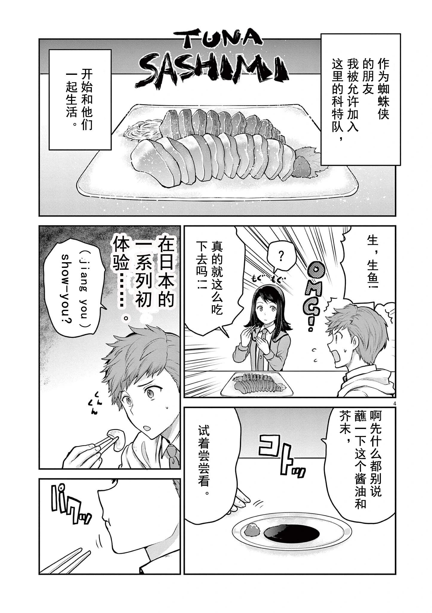 第03话3