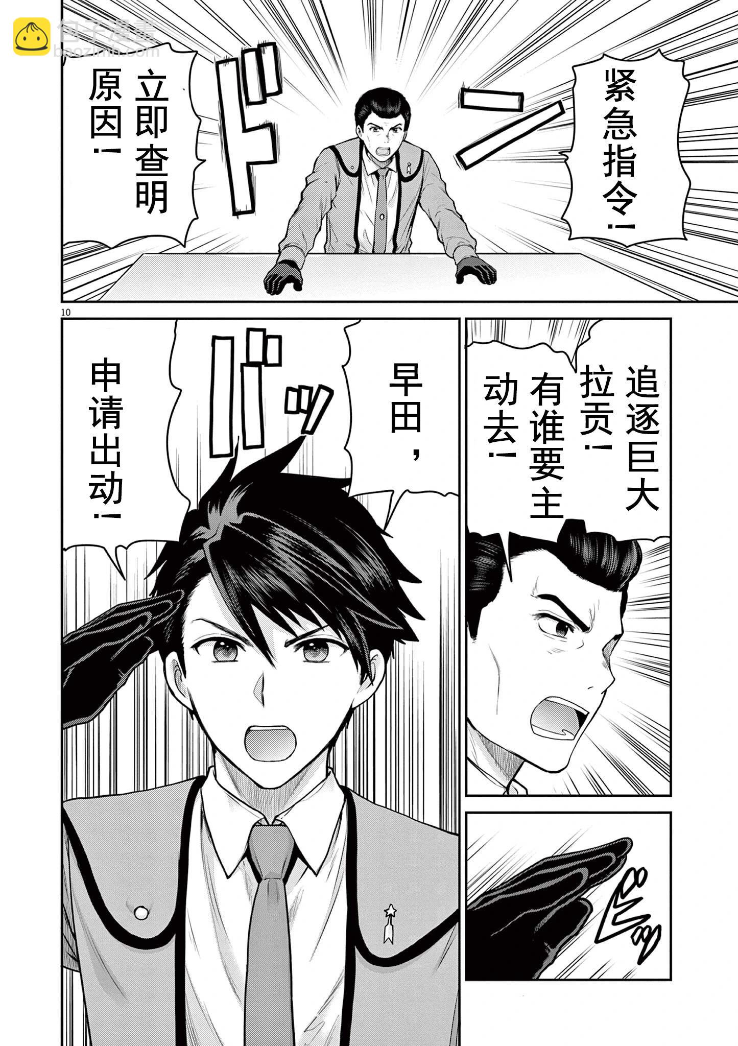 第03话30