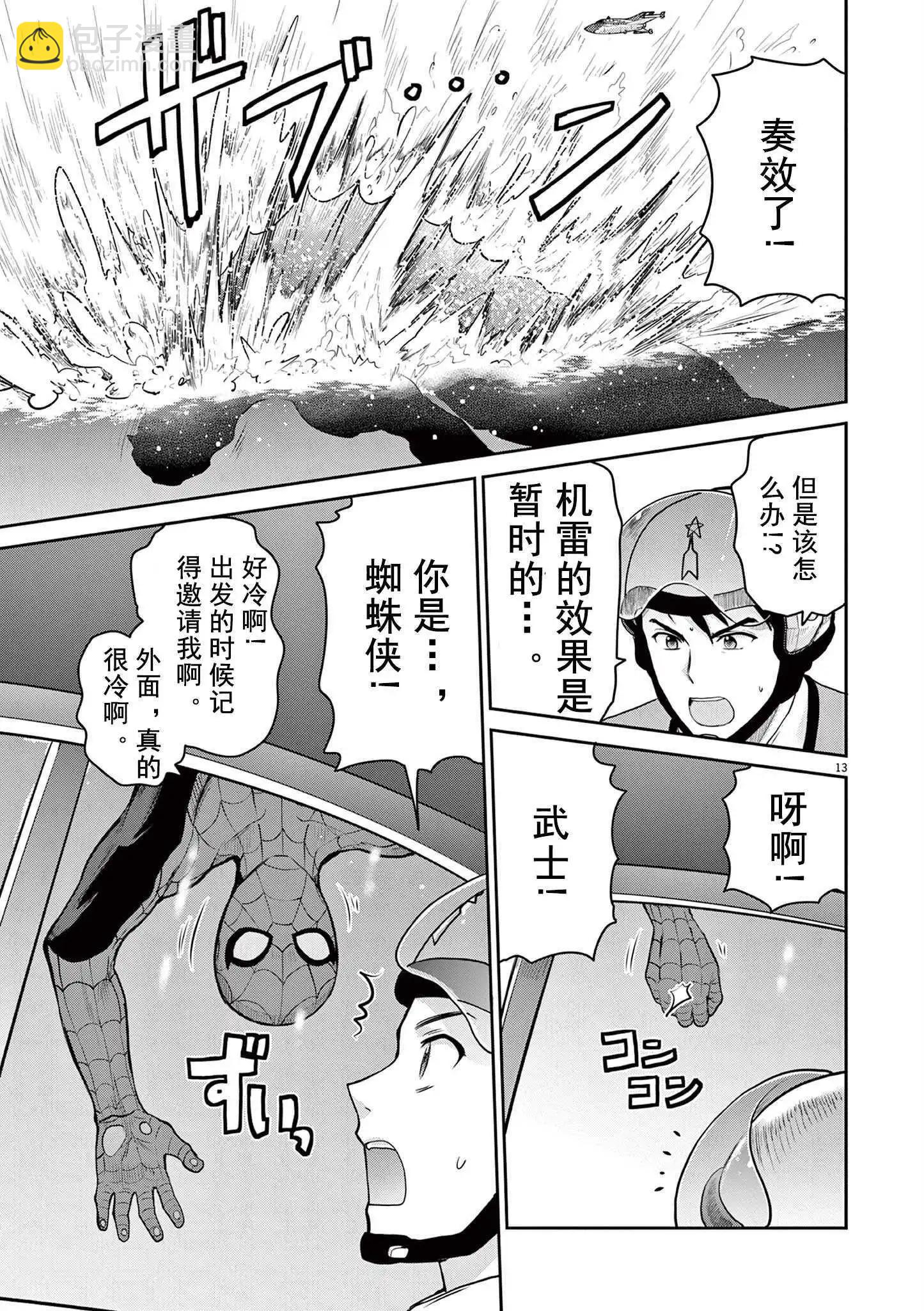 第03话33