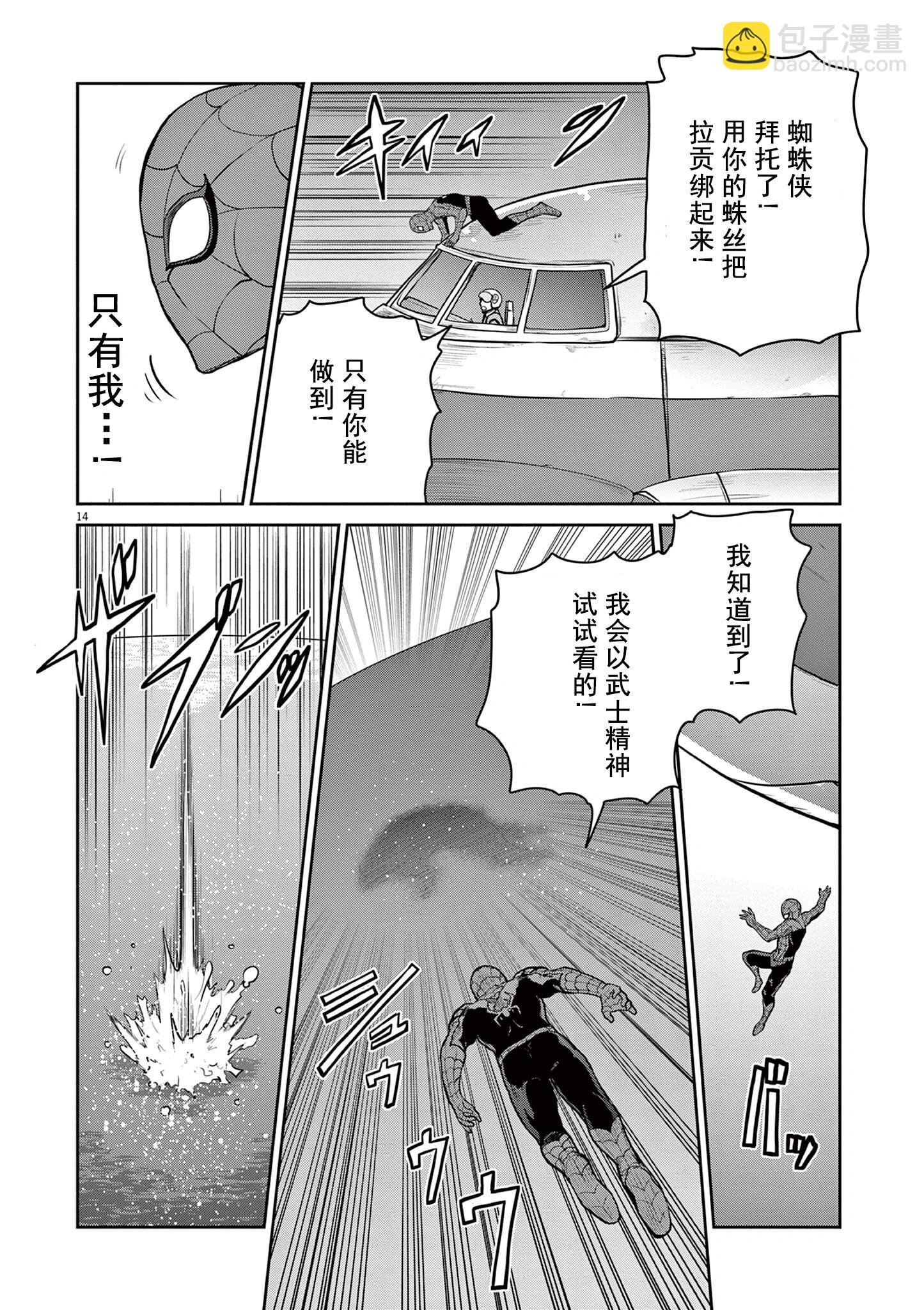 第03话34